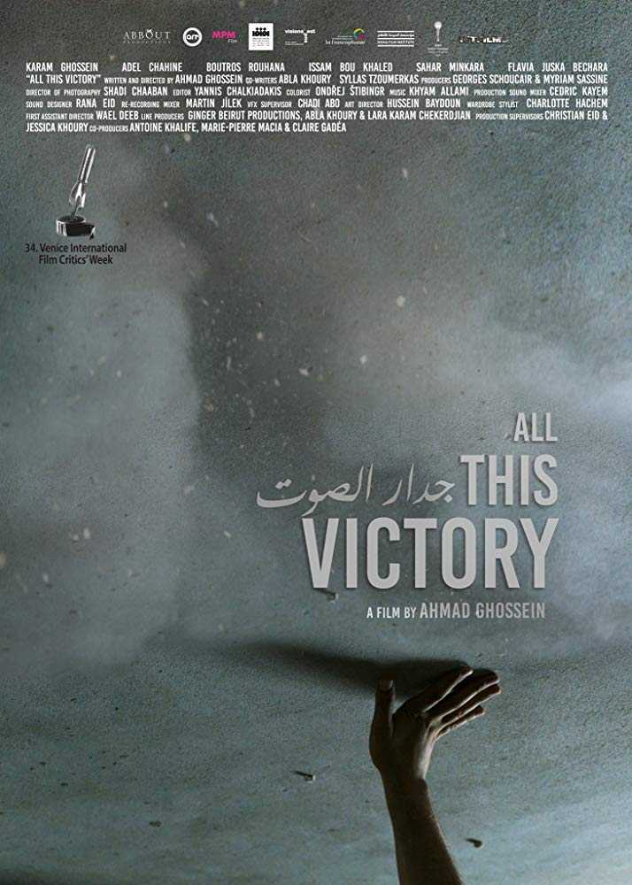 all this victory poster