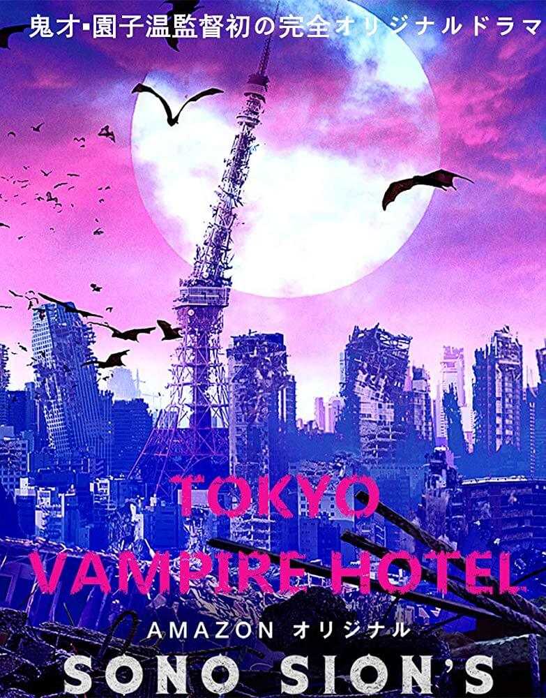 Tokyo Vampire Hotel locandina amazon studios