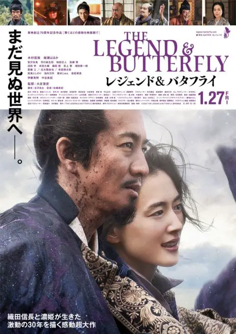 Locandina di The Legend & Butterfly